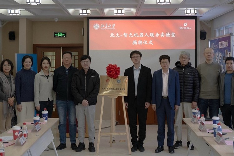 “北大—海洋之神8590cm机器人联合实验室”正式成立